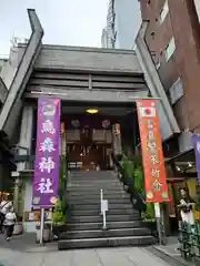 烏森神社(東京都)