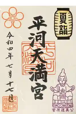 夏詣