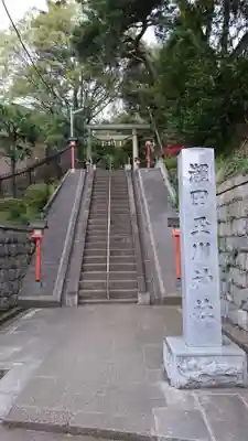瀬田玉川神社の鳥居