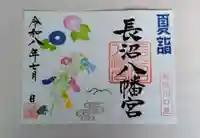 夏詣御朱印
7月は『朝顔』前半は七夕御朱印、後半は茅の輪御朱印を頒布致します。
