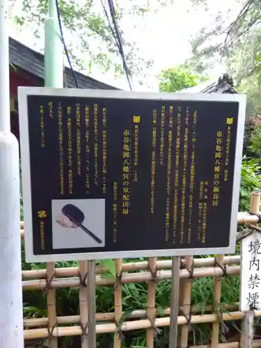 市谷亀岡八幡宮(東京都)