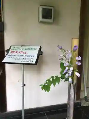 蓮光寺のその他建物