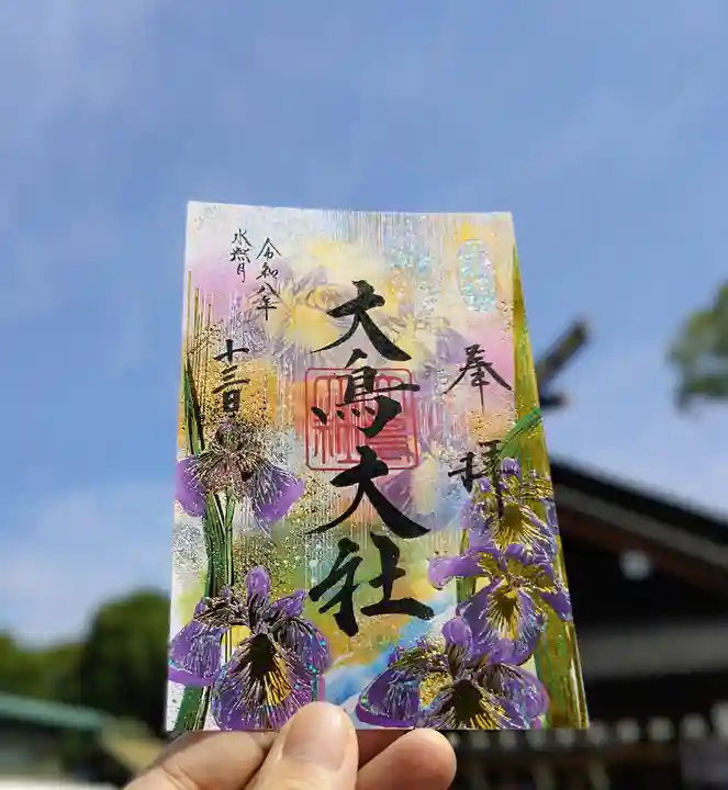 大鳥大社(大阪府)