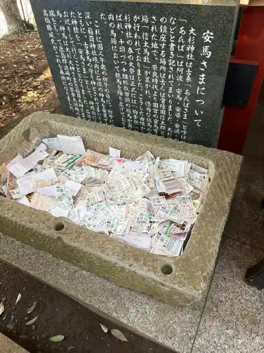 大杉神社 境内社 勝馬神社の{uncategorized: "未分類", other: "その他", undefined: "問題あり", building: "その他建物", grave: "お墓", sacred_gate: "鳥居", guardian: "狛犬", statue: "像", buddha: "仏像", history: "歴史", nature: "自然", garden: "庭園", animal: "動物", pagoda: "塔", temizu: "手水舎", mountain_gate: "山門・神門", sanctuary: "本殿・本堂", subordinate: "末社・摂社", art: "芸術", scenery: "景色", jizo: "地蔵", ema: "絵馬", goshuin: "御朱印", omikuji: "おみくじ", items: "授与品その他", amulet: "お守り", goshuincho: "御朱印帳", eats: "食事", festival: "お祭り", votive_dance: "神楽", shichigosan: "七五三参", wedding: "結婚式", experience: "体験その他", initially: "初詣", around: "周辺", anti_infection: "感染症対策"}