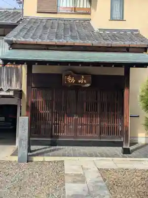 南泉寺(東京都)