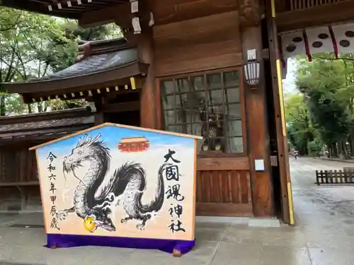 大國魂神社(東京都)
