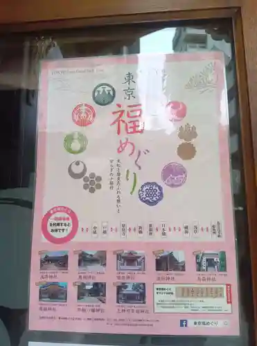 高輪神社(東京都)