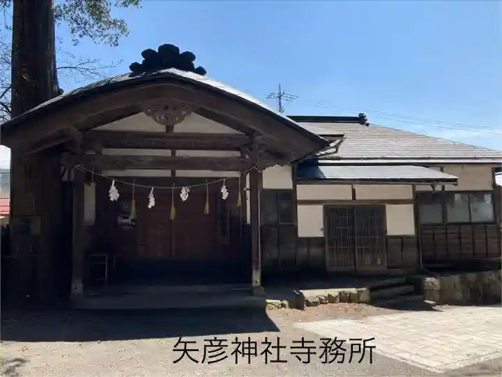 矢彦神社(長野県)