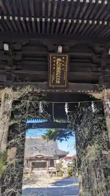 浄光寺(千葉県)