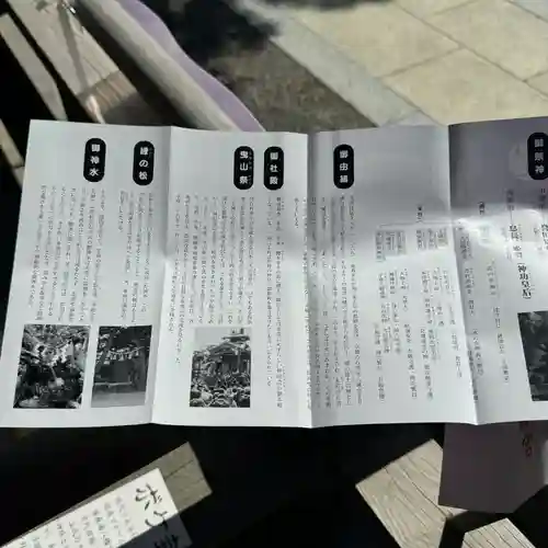 長浜八幡宮(滋賀県)