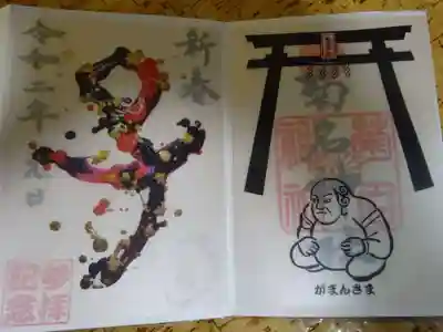 限定透かし御朱印^^