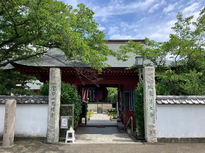 光明寺(神奈川県)