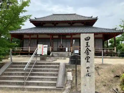 西大寺四王堂(奈良県)