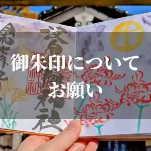 日本唯一香辛料の神 波自加彌神社の御朱印(2025年09月08日(月) 11時33分00秒投稿)