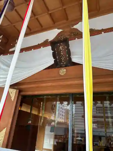 水天宮(東京都)
