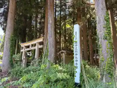 波宇志別神社神楽殿(秋田県)