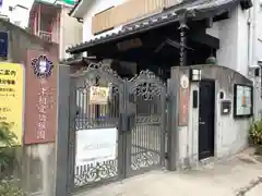 永照寺の建物その他