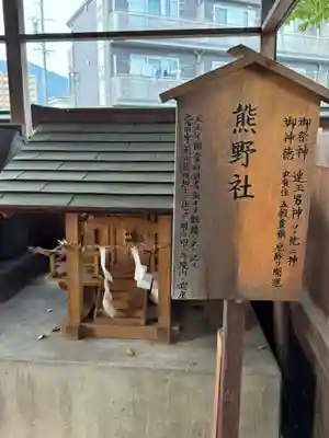 科野大宮社(長野県)