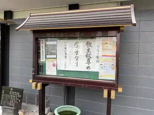 日蓮宗四高祖本覚寺(愛知県)