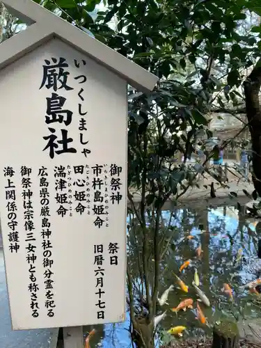 石鎚神社 口之宮 本社のその他建物