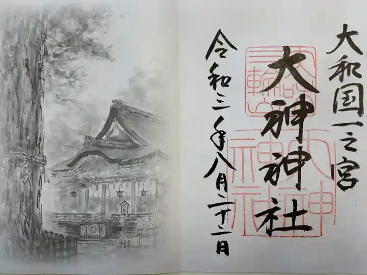 大神神社の御朱印
