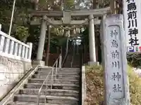 神鳥前川神社の鳥居