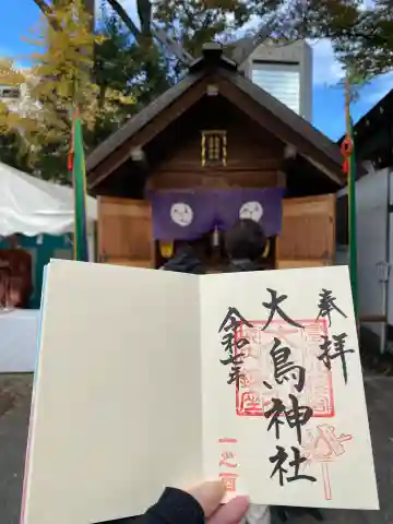 大鳥神社(東京都)