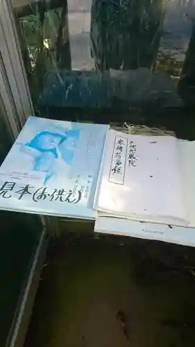 平地地蔵のその他建物