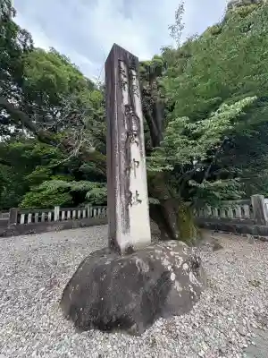砥鹿神社（里宮）(愛知県)