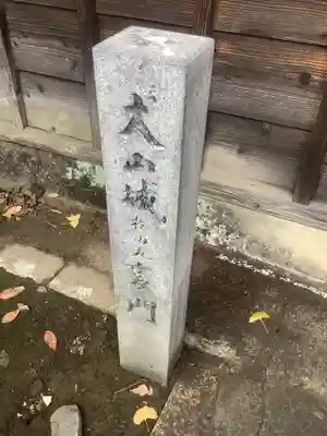 常満寺のその他建物