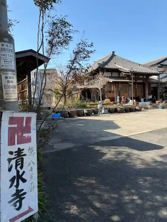 清水寺の{uncategorized: "未分類", other: "その他", undefined: "問題あり", building: "その他建物", grave: "お墓", sacred_gate: "鳥居", guardian: "狛犬", statue: "像", buddha: "仏像", history: "歴史", nature: "自然", garden: "庭園", animal: "動物", pagoda: "塔", temizu: "手水舎", mountain_gate: "山門・神門", sanctuary: "本殿・本堂", subordinate: "末社・摂社", art: "芸術", scenery: "景色", jizo: "地蔵", ema: "絵馬", goshuin: "御朱印", omikuji: "おみくじ", items: "授与品その他", amulet: "お守り", goshuincho: "御朱印帳", eats: "食事", festival: "お祭り", votive_dance: "神楽", shichigosan: "七五三参", wedding: "結婚式", experience: "体験その他", initially: "初詣", around: "周辺", anti_infection: "感染症対策"}