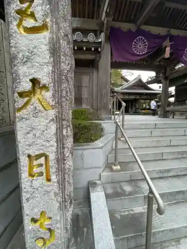 大日寺(徳島県)