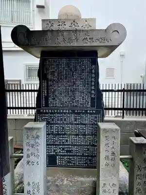 交通危除地蔵尊(東京都)