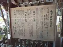 來宮神社の歴史