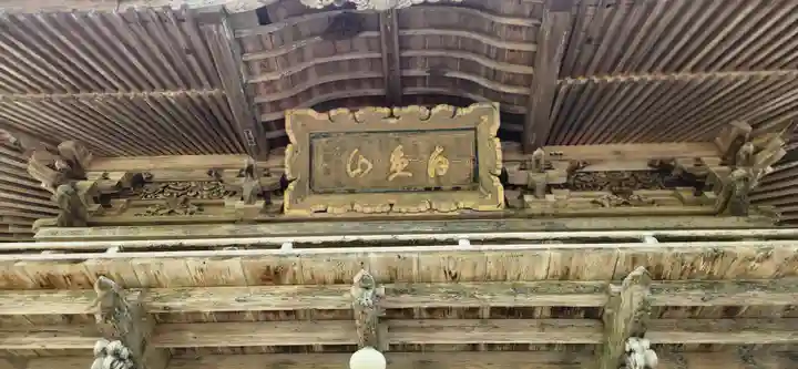 横山不動尊(宮城県)