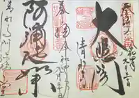 清水寺(京都府)