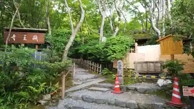祇王寺のその他建物