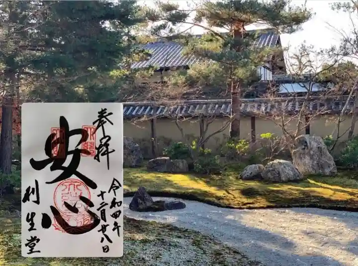 高台寺(高台寿聖禅寺・高臺寺)の御朱印