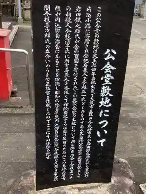 秋葉神社 地蔵堂のその他建物