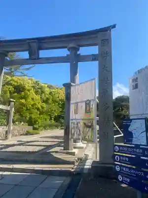 氣多大社(石川県)