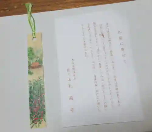 毛越寺(岩手県)