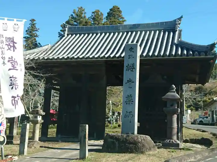 法妙寺の山門・神門