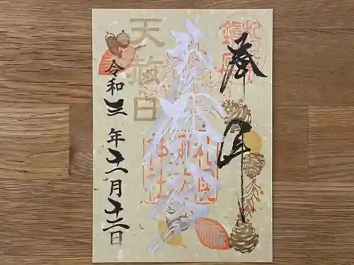 札幌諏訪神社の御朱印