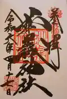 妙義神社(群馬県)