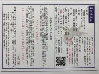 荒井神社(兵庫県)