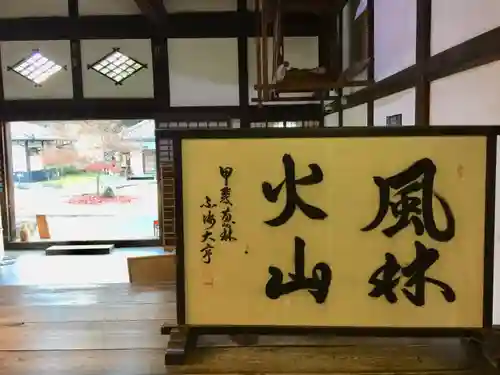 恵林寺のその他建物