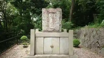 京都霊山護國神社のその他建物