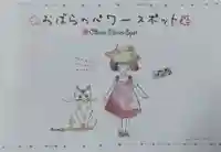 泥ぶち観音(愛知県)