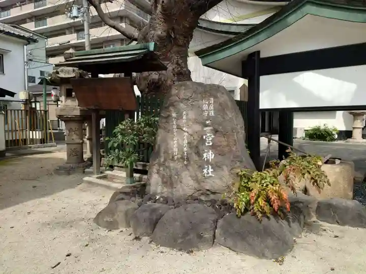 二宮神社(兵庫県)