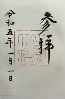 出雲大社(島根県)